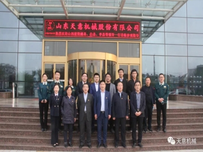 熱烈歡迎山西建投越總、白總、李總等一行蒞臨天意機械參觀考察