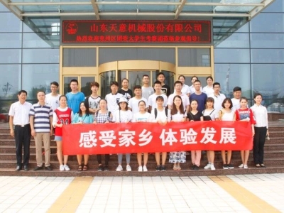 共青團兗州區(qū)委開展暑期大學生經(jīng)濟發(fā)展體驗活動走進天意