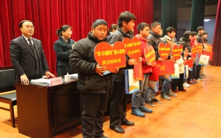 “冬日暖陽”關(guān)愛貧困家庭、學(xué)生、兒童資助活動