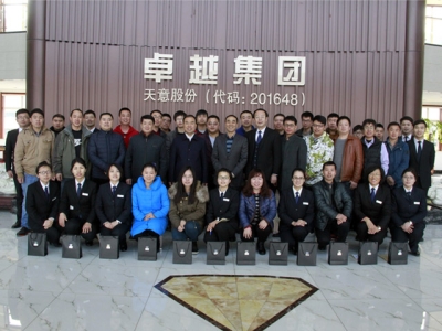 北京瑞圖?天意機(jī)械2016年第一屆聯(lián)誼會(huì)今日?qǐng)A滿結(jié)束！