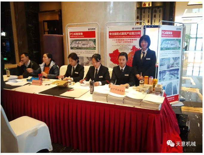 熱烈祝賀山東省裝配式建筑技術培訓班圓滿召開