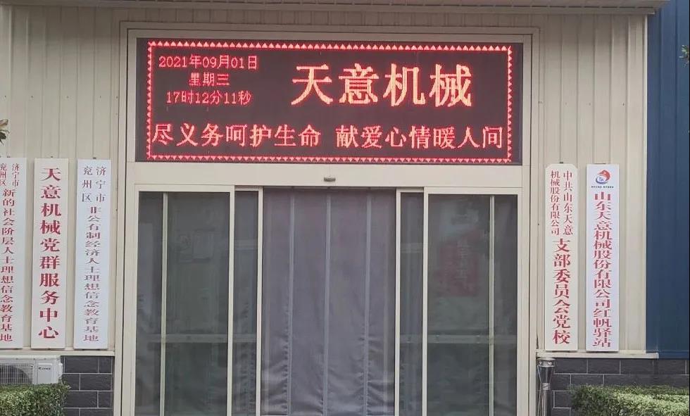 “盡義務(wù)呵護(hù)生命，獻(xiàn)愛心情暖人間”——天意機(jī)械開展無償獻(xiàn)血活動(dòng)